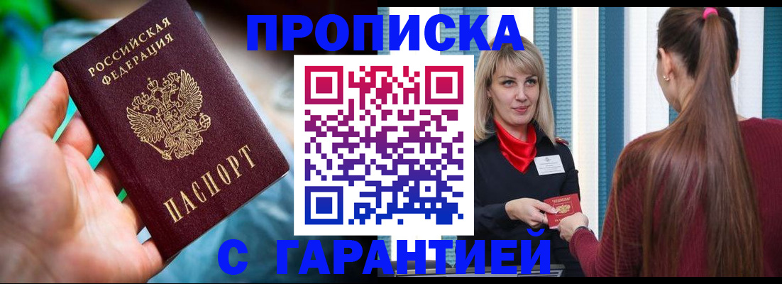 временная регистрация адрес в Пермском крае